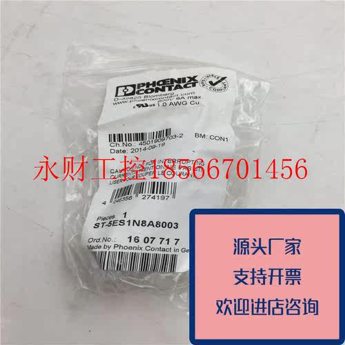 议价正品菲尼克斯耦合器连接器ST-5ES1N8A80031607717功能原装￥