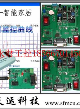议价Zigbee智能家居 套件CC2530传感器zigbee开发板 温湿度 实￥