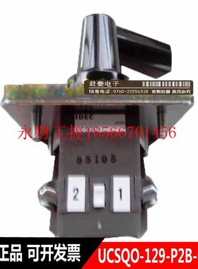 议价IDEC和泉凸轮开关 UCSQO-129-P2B-C1001 CS-10 转换开关 原￥