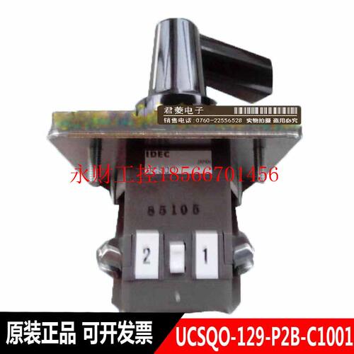 议价IDEC和泉凸轮开关 UCSQO-129-P2B-C1001 CS-10 转换开关 原￥