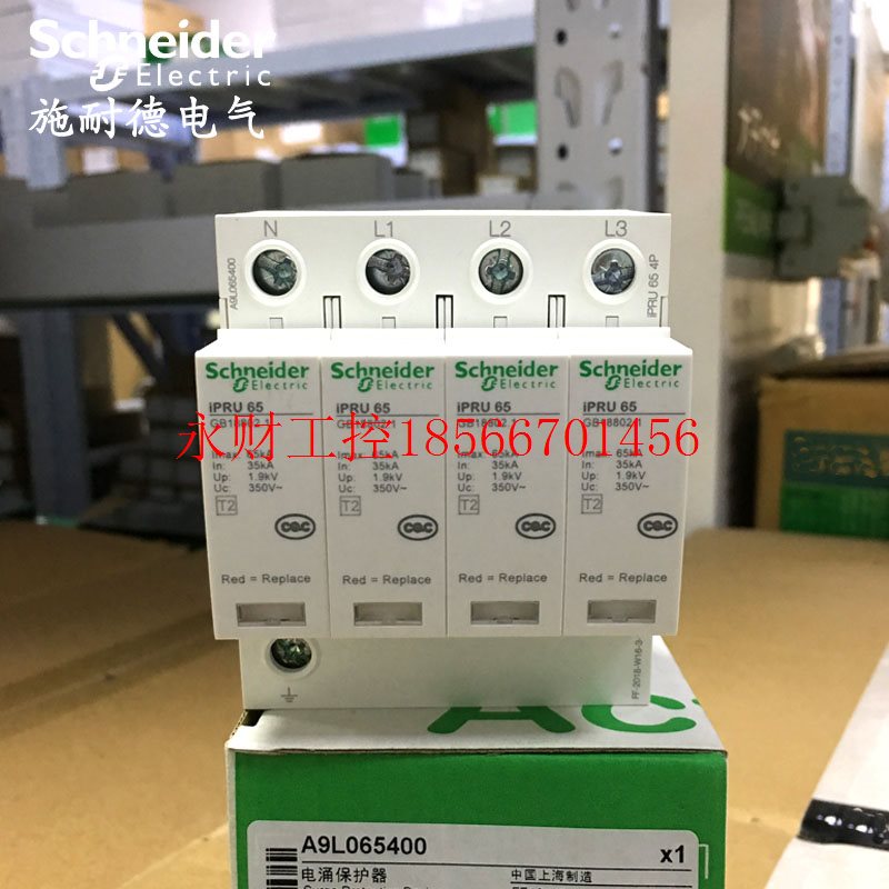 议价施耐德浪涌ipru/4p 65KA 电涌保护器 施耐德防雷器 A9L0654￥