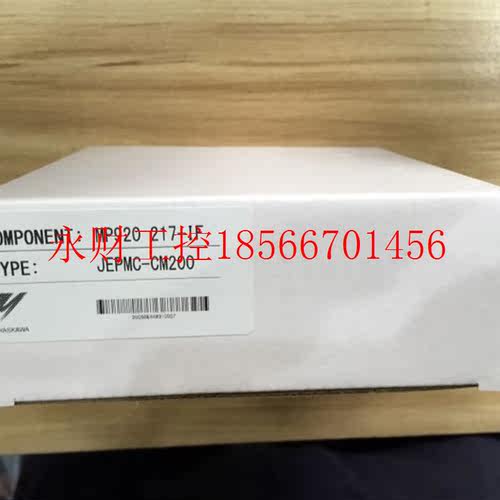 议价*JEPMC-CM200/217IF 安川MP920 PLC模块 拆机 原装现货￥