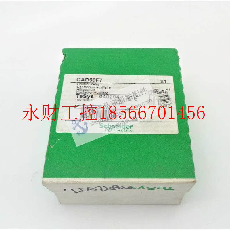 议价全新原装正品施耐德Schneider控制继电器 CAD50F7 线圈电￥