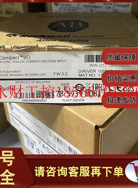议价1769-IF4 1769-IA16 1746-IM16 罗克韦尔 Allen-Bradley 控￥