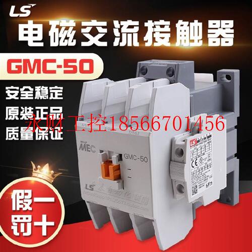议价原装正品 LS产电 LG 电磁交流接触器GMC(D)-50 220V新款M￥
