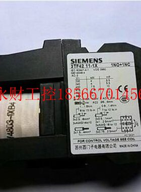 议价正品 原装 进口西门子接触器 3TF42 11-1XB4 当日发￥