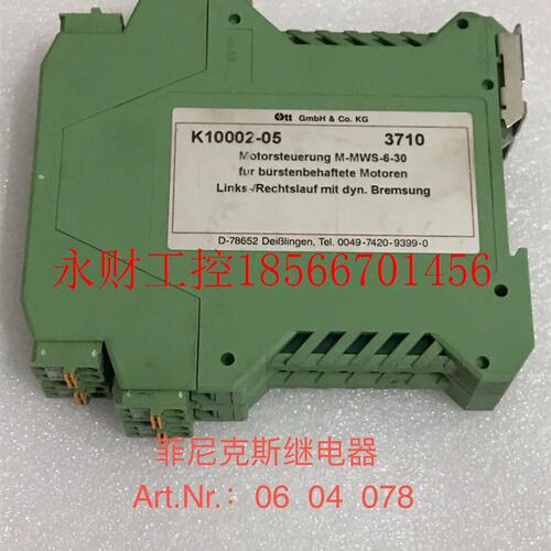 议价菲尼克斯继电器 Art.Nt.:06 04 078￥