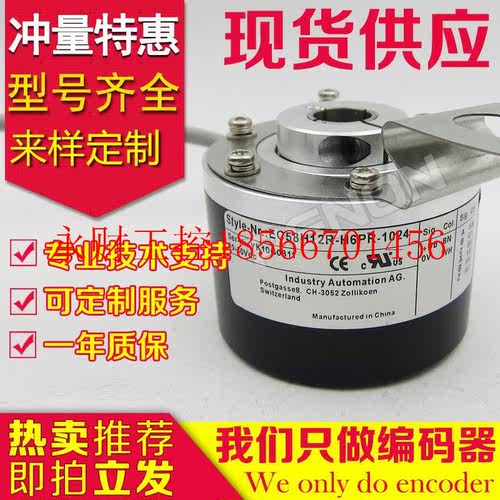 议价全新EC58K12-H6PR-1024编码器-300-400-500-360-600-1000-1￥