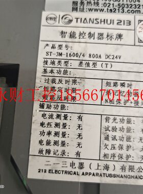 议价ST450-3M天水213复位RESET智能型控制器ST-3M-1600/4 800A ￥
