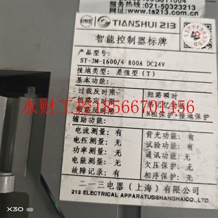 3M天水213复位RESET智能型控制器ST 800A ￥ 1600 议价ST450
