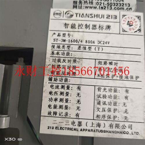 议价ST450-3M天水213复位RESET智能型控制器ST-3M-1600/4 800A ￥