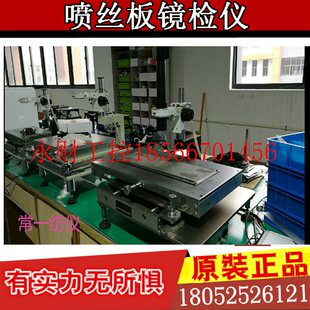 议价喷丝板镜检仪 厂家直销 短纤 喷丝板投影仪 常一纺仪正品￥