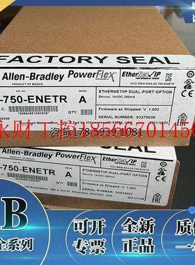 议价20-750-ENETR PowerFlex 750双端口以太网/IP模块 20750ENE￥