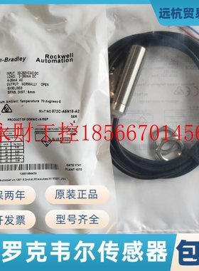 议价Allen-Bradley罗克韦尔接近开关872C-NH20BN30-E2 872C-D3N￥