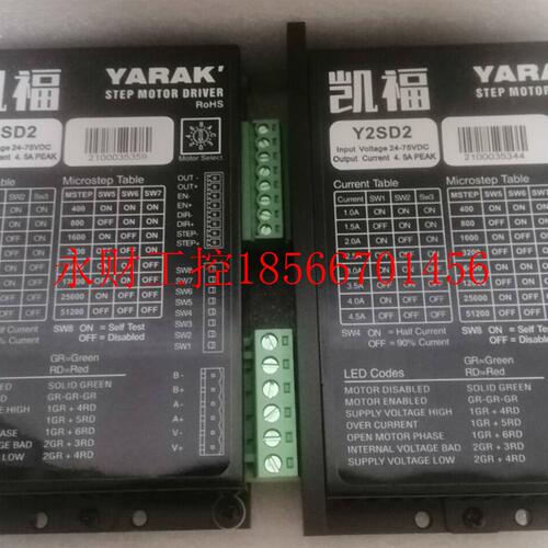 议价全新凯福(YARAK)两相步进驱动器Y2SSR4/Y2SSR4-S1/ Y2SD2￥