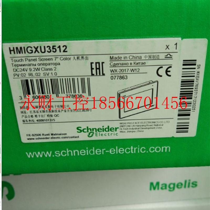 议价施耐德触摸屏HMIGXU3512/HMIGXU5512,全新供应￥