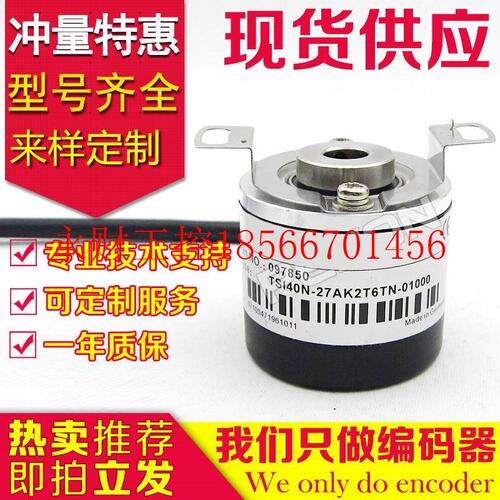 议价全新TSI40N-27AK0T6TN-01024编码器-00600-01000-K2-00360-￥