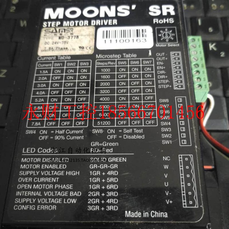议价步进驱动器MD-3778 3SR8H 的￥
