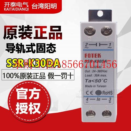 议价正品台湾阳明FOTEK SSR-K30DA单相导轨式固态继电器模组K￥