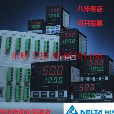 议价台达温控器 DTC1000R DTC1000V DTC1000C TDC1000L 台达仪￥