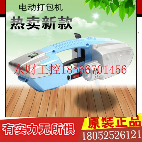 议价手提式电动打包机JD-1316 电动塑钢带PP带热熔打包机半自动￥