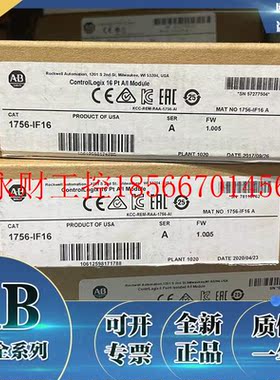 议价1756-IF16 罗克韦尔PLC模块 全新ABPLC   1756IF16￥