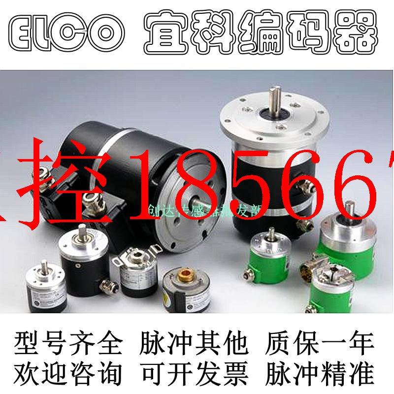 议价全新光电增量型宜科编码器 EAB50B8-GC6NAR-256质保旋转￥