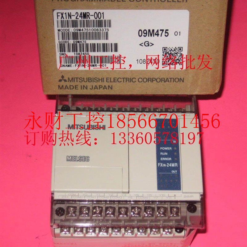 议价全新PLC主机,控制器FX1N-24MR-001￥