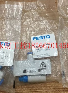 议价全新费斯托真空发生器  VN-07-H-T2-PQ1-VQ1-RO1( 193570 )￥