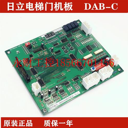 议价日立电梯配件轿厢门机板DAB-C V1.1门机控制电子板 原装正￥