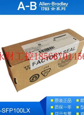 议价AB罗克韦尔通信模块1783-SFP100FX Stratix光纤SFP收发器￥