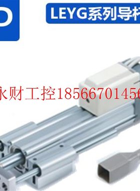 议价SMC电缸 LEYG25MA-200B 配套电机电机TS3617N463 库存全新￥