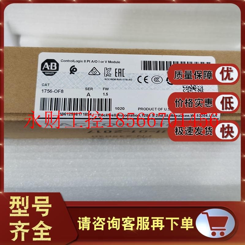 议价1756-OF6VI 1756-OF8 1756-OF8H 罗克韦尔 AB 全新模块￥