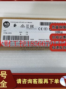 议价1756-OF6VI 1756-OF8 1756-OF8H 罗克韦尔 AB 全新模块￥