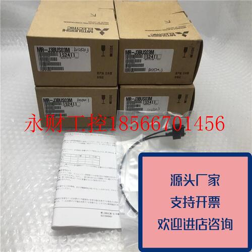 议价正品MITSUBISHI三菱伺服光纤电机通讯线MR-J3BUS03M新原装￥