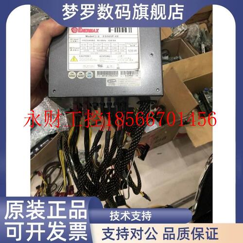 议价Eermax 535WII EG565PDXO-VE FMA Vn2 0 安耐美 ATX. 模￥