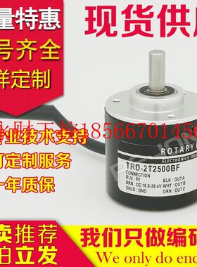议价TRD-2T10BF编码器-V-3M-5M-AF-V1-VH-1500A-1800-256B-512-￥