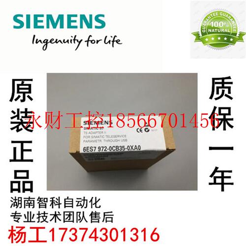 议价现货6ES7972-0CB35-0XA0 6ES7 972-0CB35-0XA0  质量保障  ￥