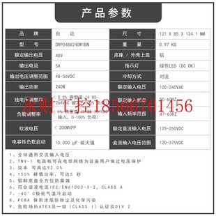 正品 原装 ￥ DRP048V240W1BN48V5A240W 议价台达开关电源导轨系列