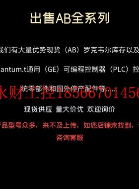 议价A11769-IF16V  1769-IF16V 美国 罗克韦尔PLC 全新原装￥