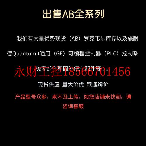 议价A11769-IF16V  1769-IF16V 美国 罗克韦尔PLC 全新原装￥