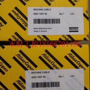05￥ 1007 议价全新未开封Atlas延长电缆 型号4220