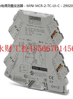 议价热电偶测量变送器MINI MCR-2-TC-UI-C - 2902053菲尼克斯￥
