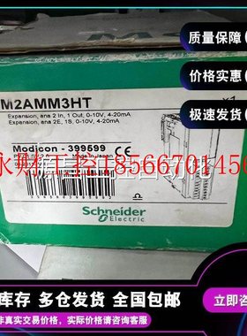 议价 TM2AMM3HT Twido PLC 模拟量混合模块 2入 1输 TWIDO系列￥