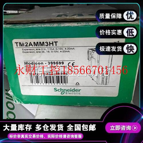 议价 TM2AMM3HT Twido PLC 模拟量混合模块 2入 1输 TWIDO系列￥