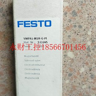 FESTO 533345 正品 ￥ 费斯托 M1H 议价全新原装 VMPA1