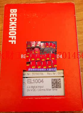 议价全新倍福 EL1004 EL2004 EL2008现货模块当天发货￥