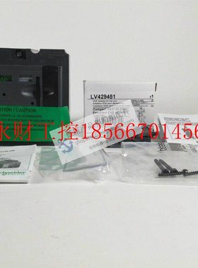 议价全新原装施耐德NSX塑壳断路器-电动操作机构 MT100/160A￥