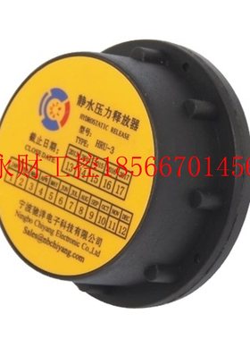 议价HRU-3释放器 EB-10 HRU-10 EPIRB静水压力释放器 带CCS证原￥