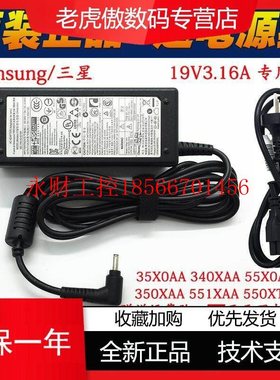 议价原装三星750XBE 340XAA PA-1600-96笔记本电脑电源适配器￥